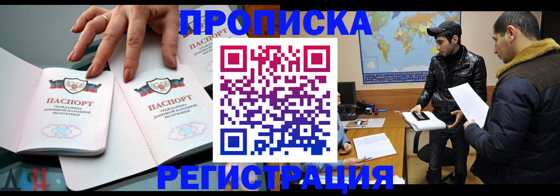 прописка 2025 в Красноуральске